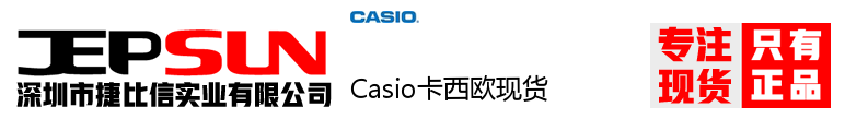 Casio卡西欧现货